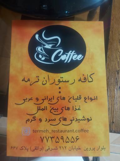 عکس سفره خانه ترمه