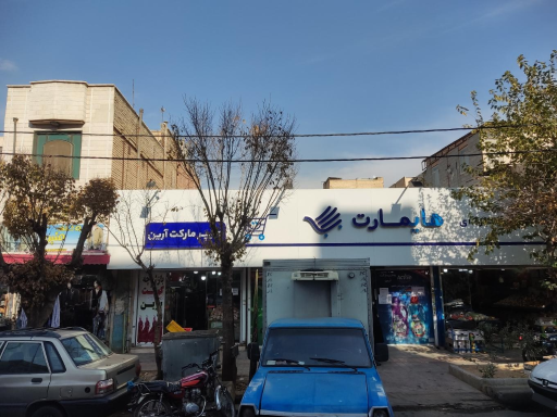 عکس سوپر گوشت و مرغ آرین