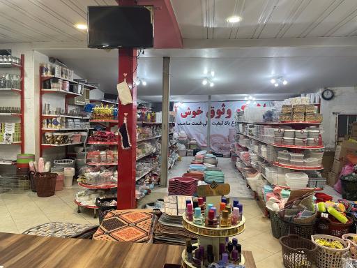 عکس پلاسکو حراجی وثوق 