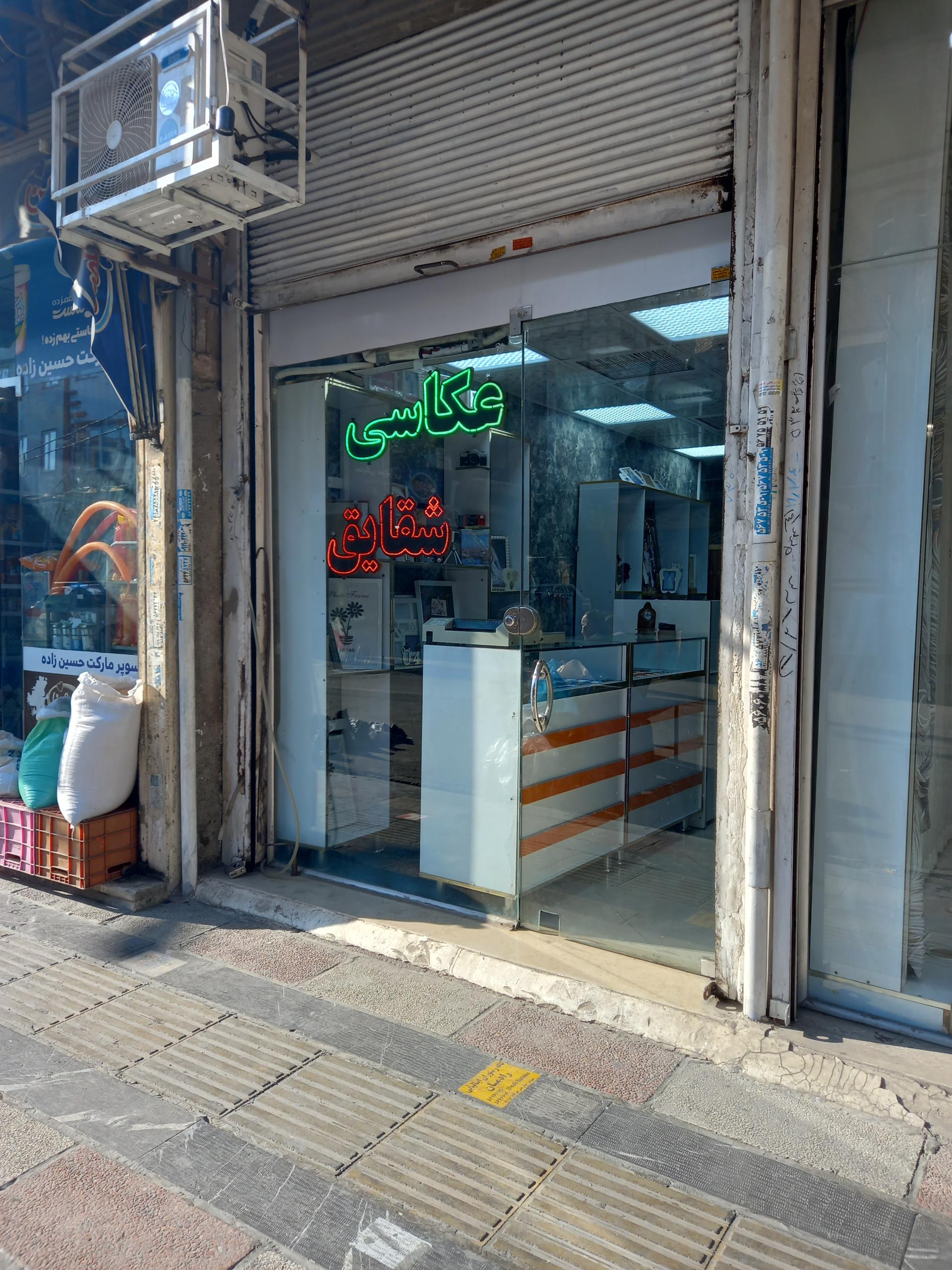 عکس استودیو شقایق