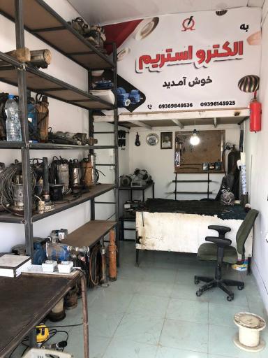 عکس خدمات سیم پیچی الکترو استریم