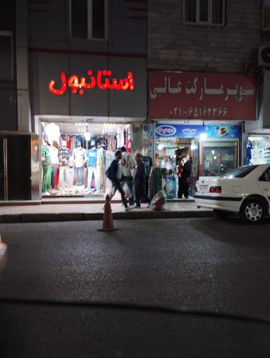 لباس فروش استانبول