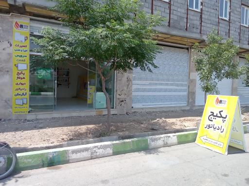 عکس تعمیرات رادیاتور و پکیج ریحانی