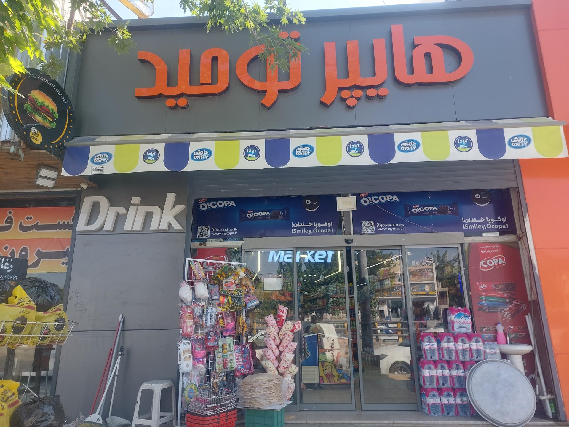 عکس هایپر توحید