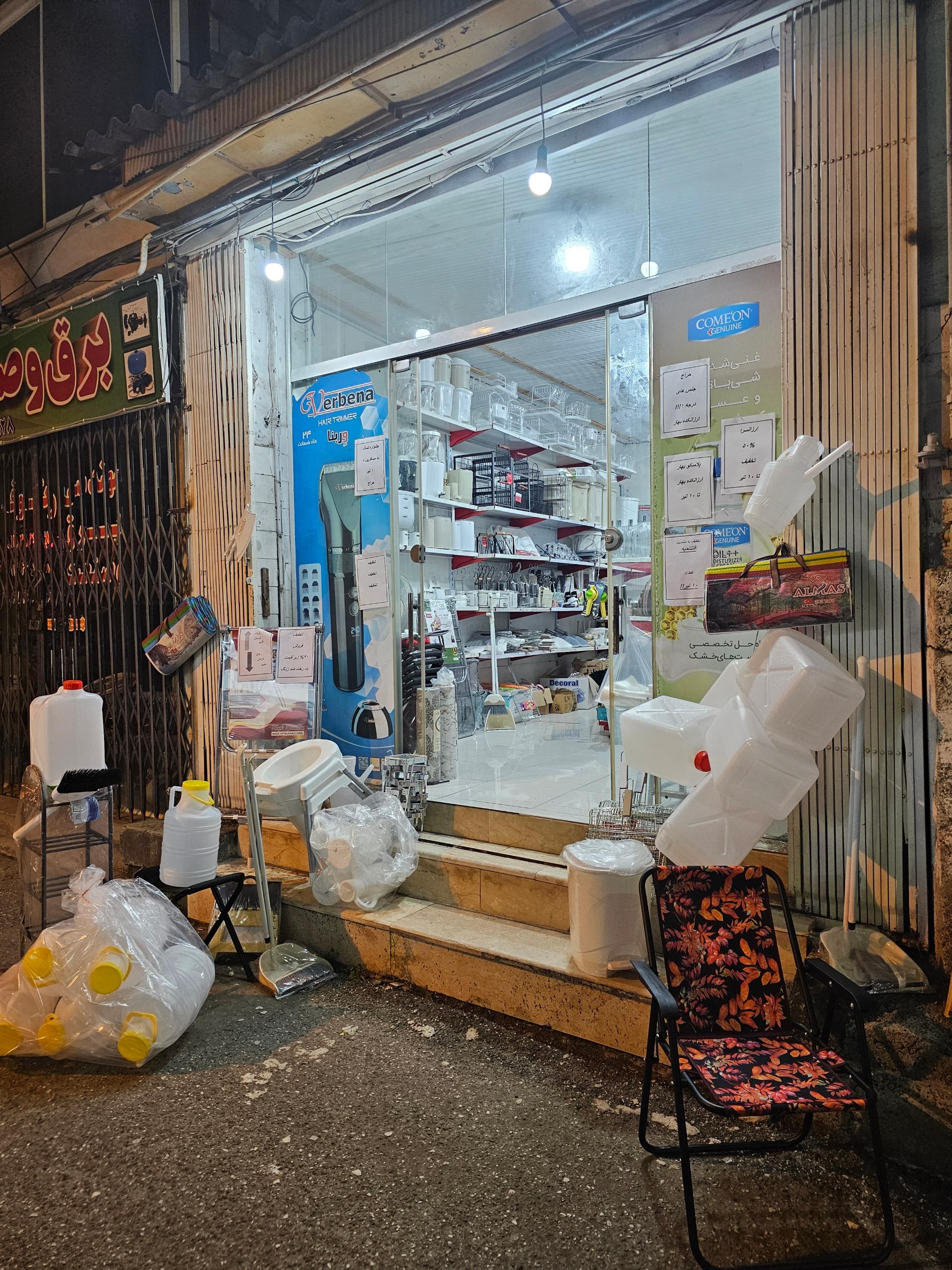 عکس ارزانکده پلاسکو بهار