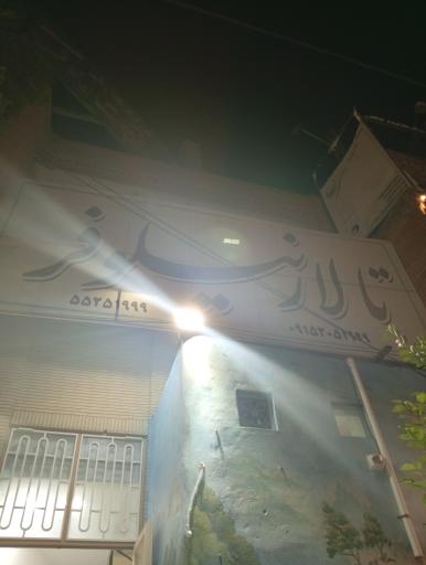 تالار نیلوفر