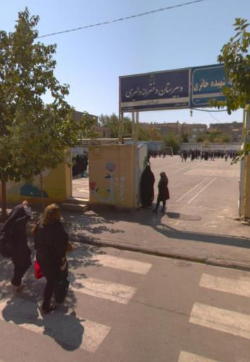 عکس دبستان دخترانه شهیده حائری