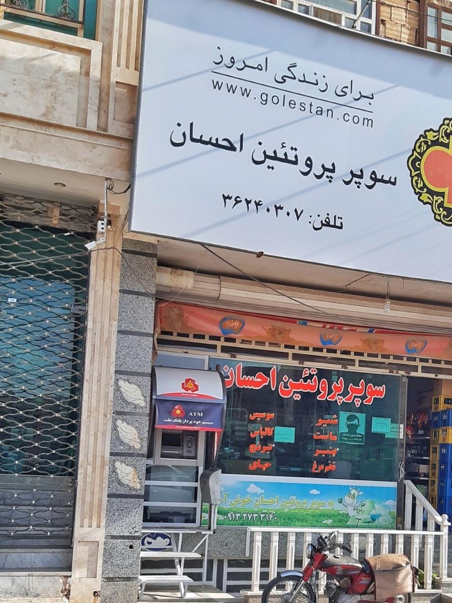 عکس عابر بانک ملت