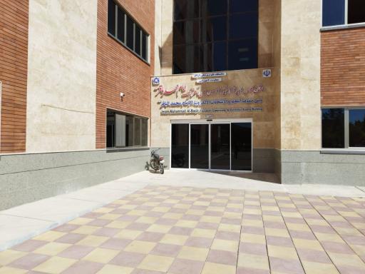 عکس ساختمان امام محمد باقر