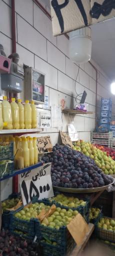 عکس میوه فروشی گل اندام