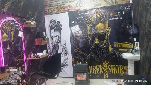 عکس پیرایش احسان امان