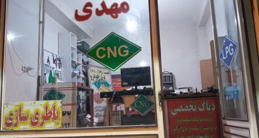 عکس CNG باطری و برق خودرو مهدی امانلو
