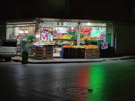 عکس سبزی و میوه مهدی