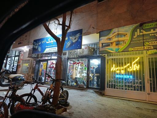 عکس سیکلت یدک آرام