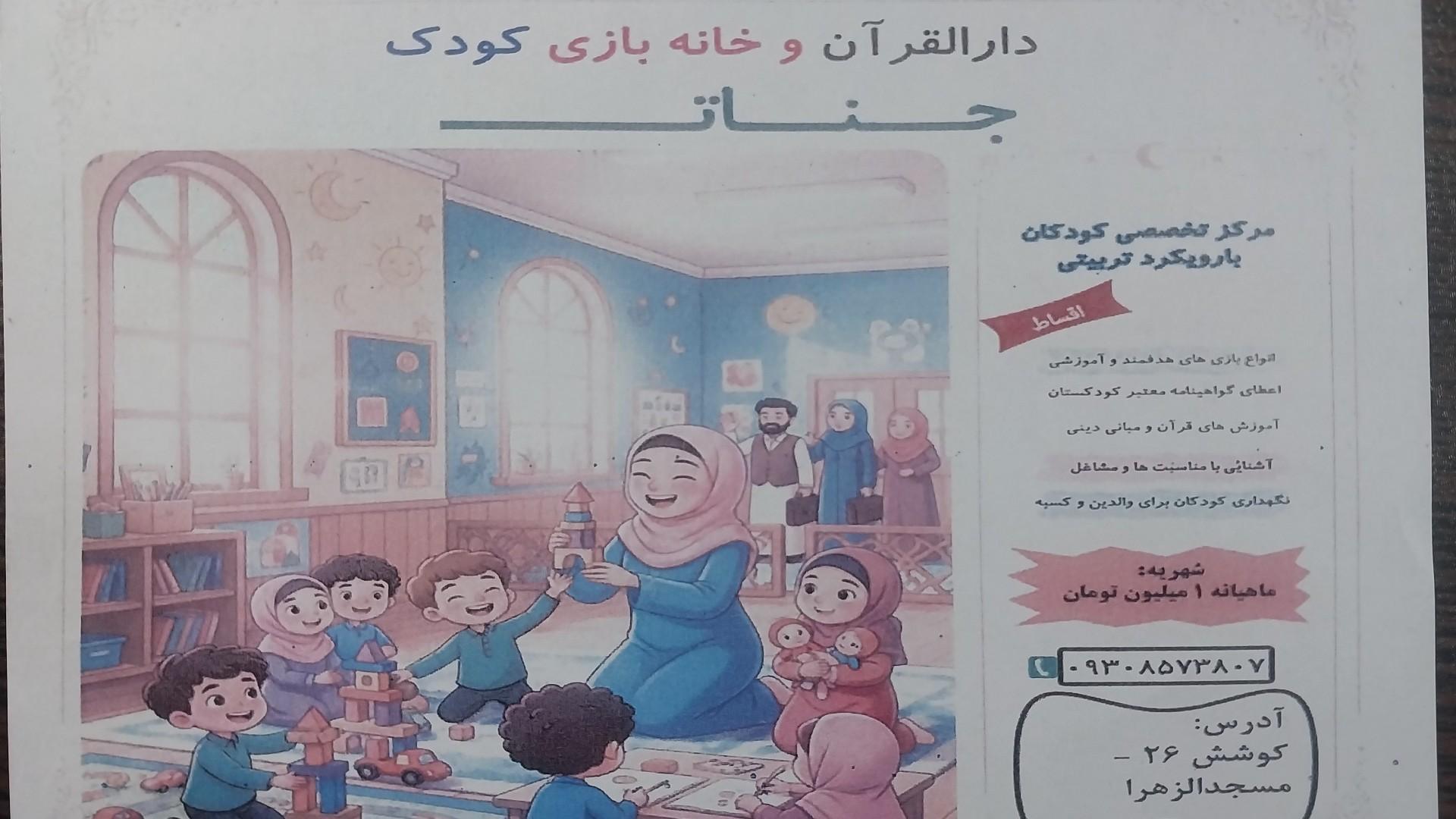 عکس مهدالزهرا (س)