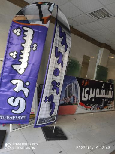 عکس شیشه بری و کرکره سازی افراز 