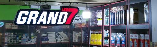 عکس اتو سرویس ایران