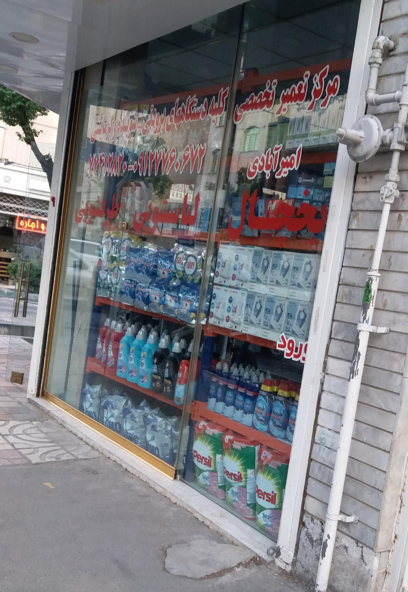 عکس تعمیرات تخصصی حرارتی برودتی