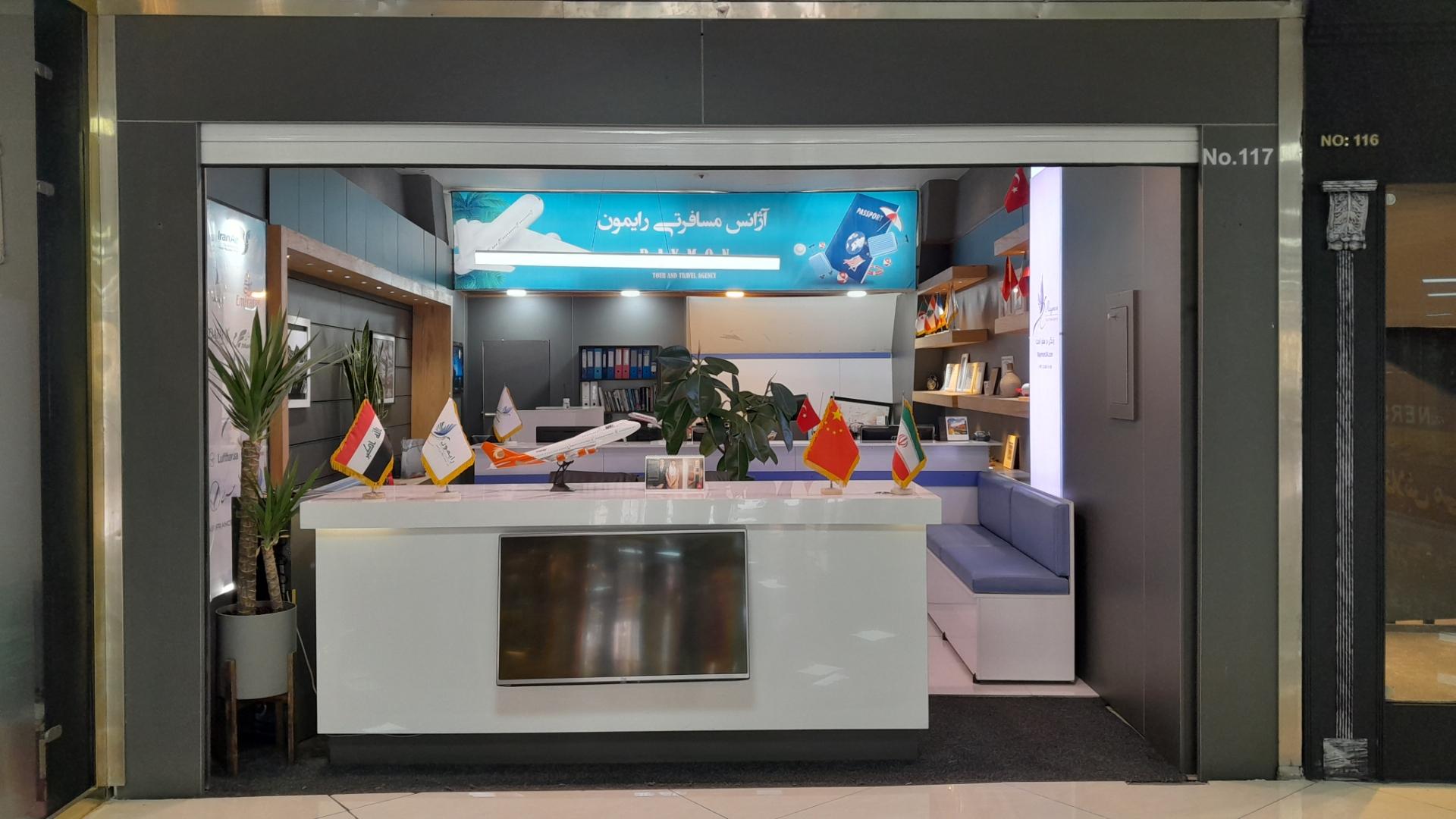 عکس دفتر هواپیمایی رایمون