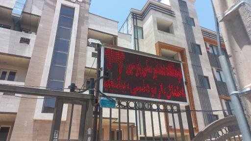 عکس درمانگاه دندانپزشکی پارسین