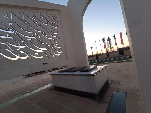 عکس شهدا گمنام دانشگاه آزاد قزوین