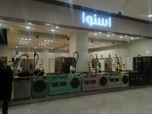 عکس نمایندگی اسنوا