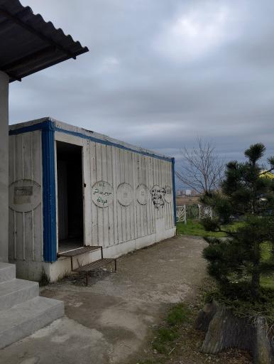 عکس سرویس بهداشتی