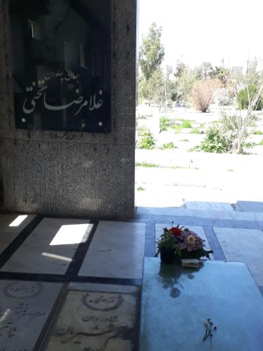 عکس آرامگاه جهان پهلوان تختی