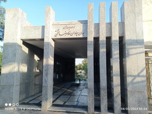 عکس آرامگاه جهان پهلوان تختی