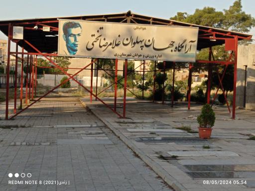 عکس آرامگاه جهان پهلوان تختی