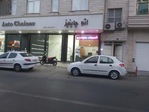 تشخیص رنگ خودرو اعتماد