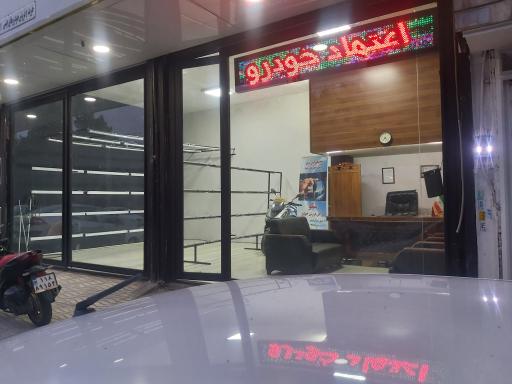 عکس تشخیص رنگ خودرو اعتماد
