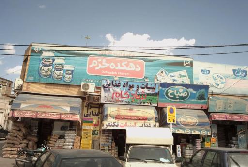 لبنیات و موادغذایی شادکام