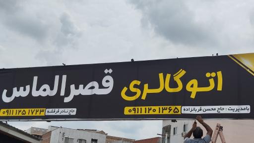 عکس نمایشگاه قصر الماس