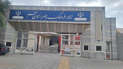 عکس اداره کل فرهنگ و ارشاد اسلامی 