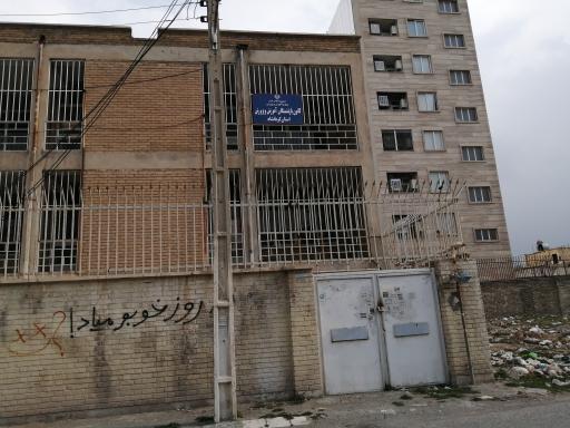 عکس کانون بازنشستگان آموزش و پرورش استان کرمانشاه 