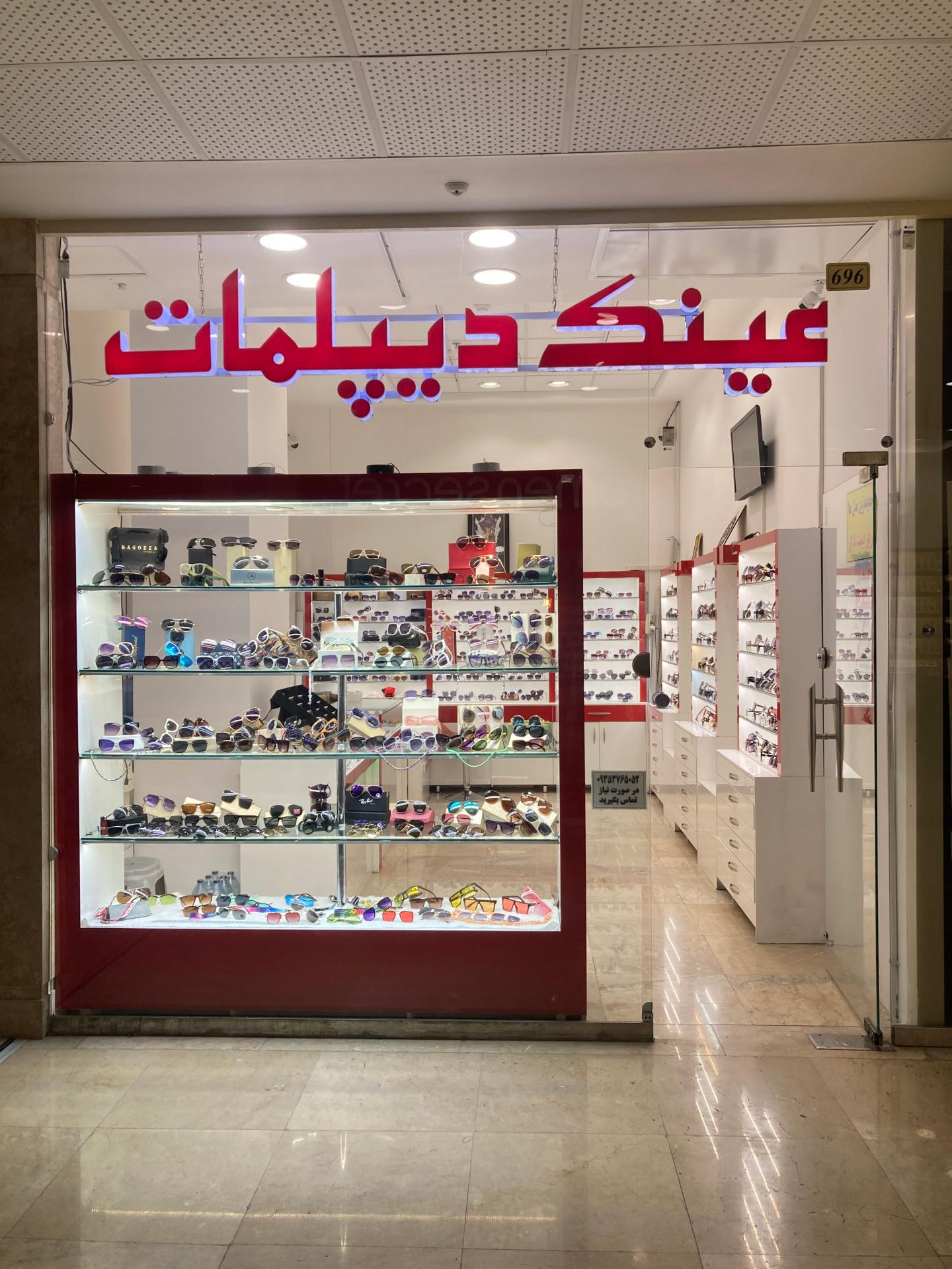 عکس عینک دیپلمات