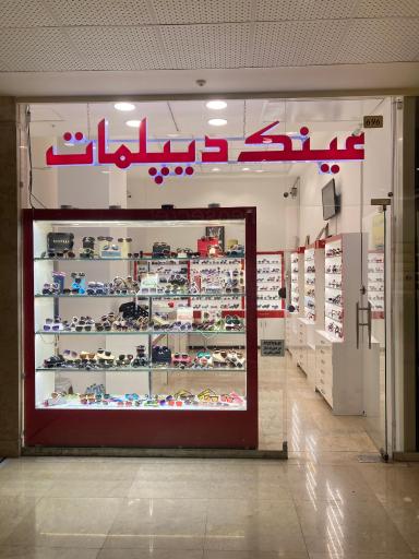 عکس عینک دیپلمات