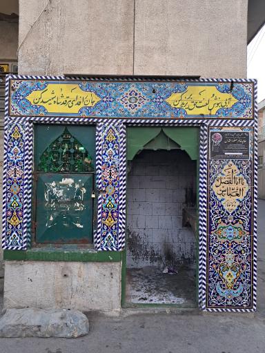 عکس سقاخانه