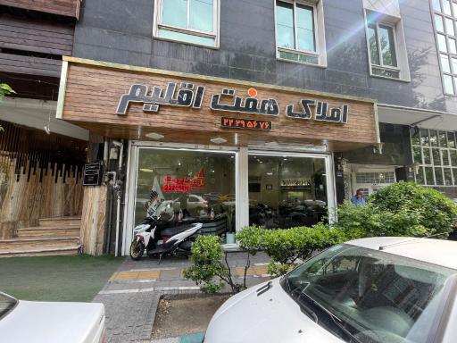 عکس املاک هفت اقلیم