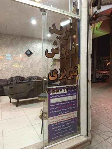 عکس مسکن فردوس 