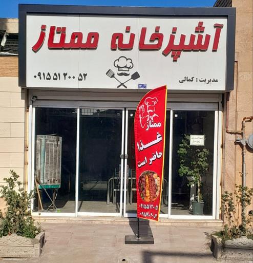 عکس آشپزخانه ممتاز 