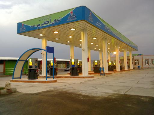 عکس پمپ بنزین نبی اکرم