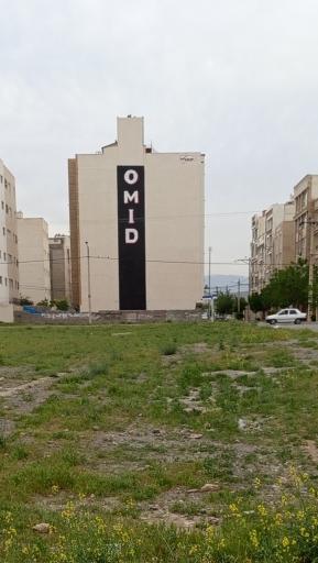 عکس ساختمان امید 