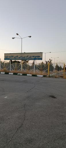 عکس ورزشگاه ثامن الائمه