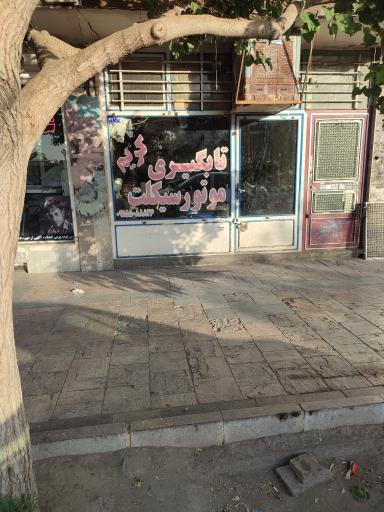 عکس تابگیری موتورسیکلت کریم