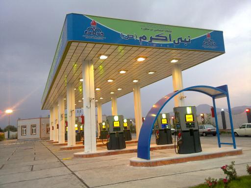 عکس پمپ بنزین نبی اکرم