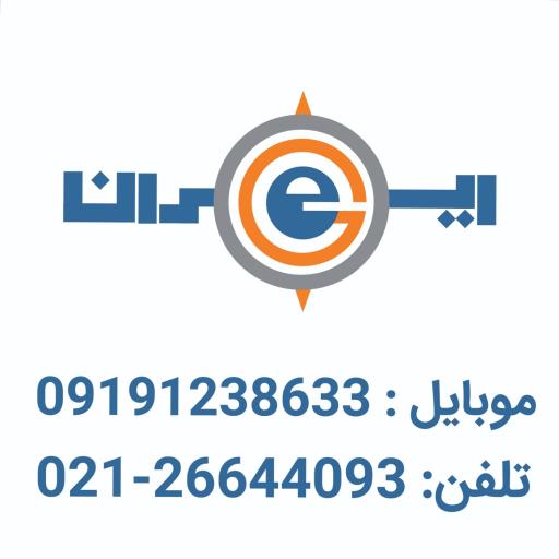 عکس شرکت ایران ژئو