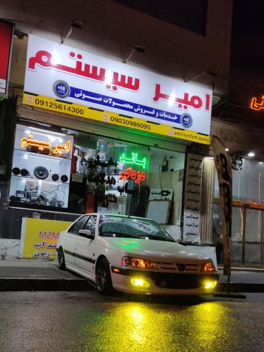 فروشگاه امیر سیستم