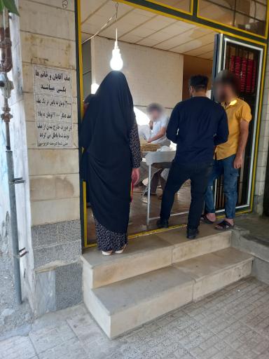 عکس نانوایی آزادگان